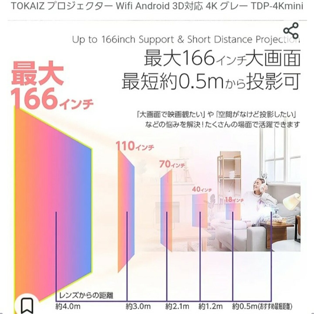 プロジェクター ミニ コンパクト TDP4Kmini Android 充電 スマホ/家電/カメラのテレビ/映像機器(プロジェクター)の商品写真