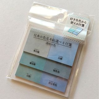 カミオジャパン - 新品  日本の色見本帖選べる付箋 清明の色 6色計90枚 メモ