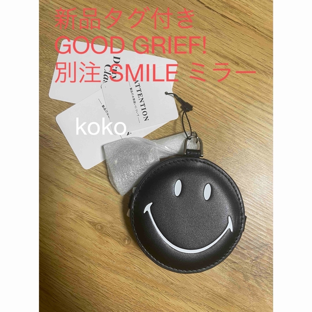 【GOOD GRIEF!/グッド グリーフ】 別注 SMILE ミラーキーホルダー