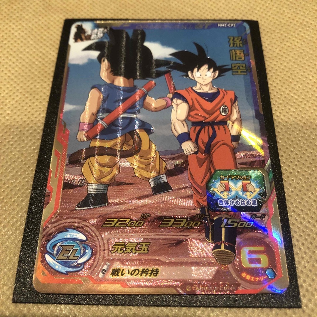 ドラゴンボール - スーパードラゴンボールヒーローズ MM2-CP2 ドラゴンボール - スーパードラゴンボールヒーローズ MM2-CP2