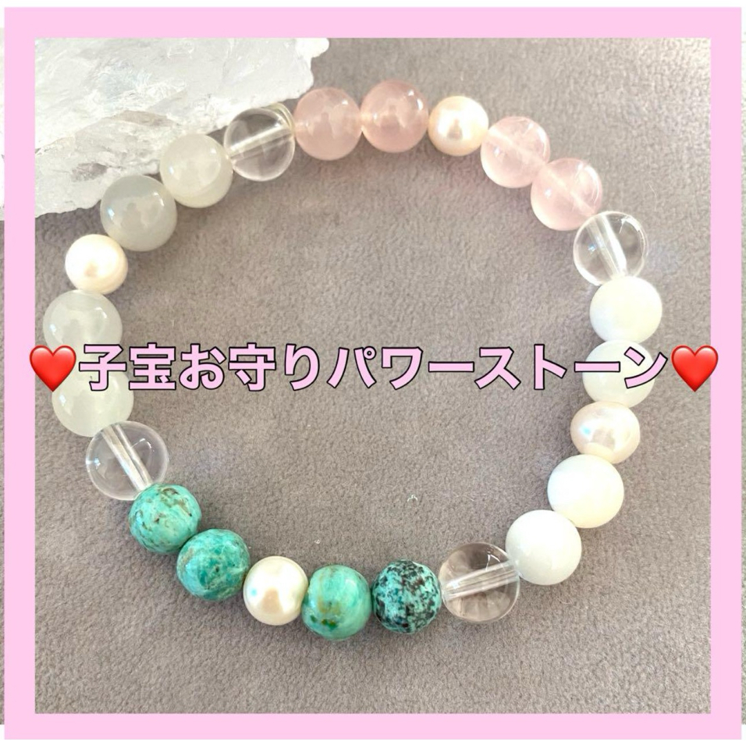 ❤️子宝のお守り❤️ 妊娠　パワーストーンブレスレット　子宝　妊活 ハンドメイドのアクセサリー(ブレスレット/バングル)の商品写真