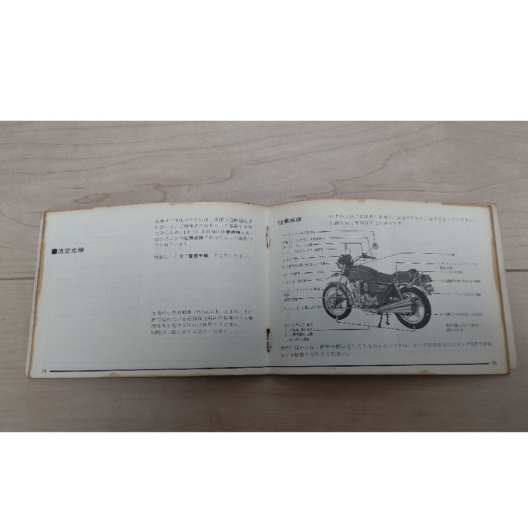 ホンダ  CB750KZ 取扱説明書 自動車/バイクのバイク(カタログ/マニュアル)の商品写真