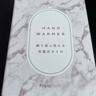 フランフラン(Francfranc)の【新品　未使用】Francfranc電子カイロ(日用品/生活雑貨)