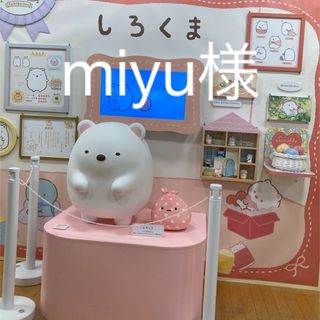 miyu様　専用(ミニワンピース)