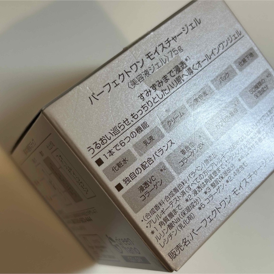 Shinnihonseiyaku(シンニホンセイヤク)の【新品未開封】パーフェクトワン　モイスチャージェル　75g コスメ/美容のスキンケア/基礎化粧品(オールインワン化粧品)の商品写真