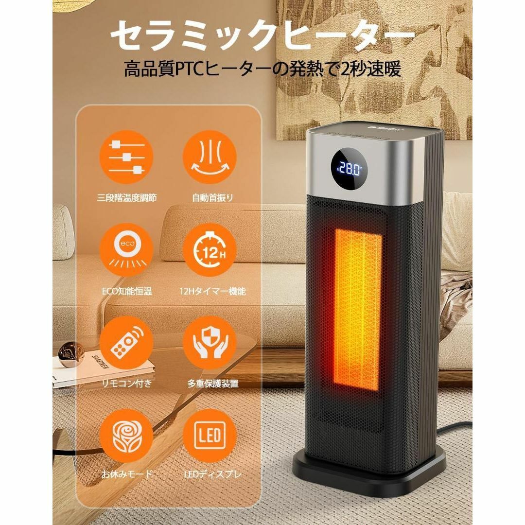 首振り　セラミックヒーター 電気ストーブ ヒーター小型　 2秒で速暖 ！ スマホ/家電/カメラの冷暖房/空調(電気ヒーター)の商品写真