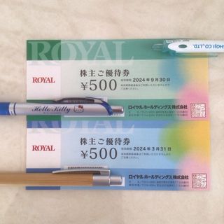 ロイヤル(roial)のロイヤル 株主優待 500円券 2枚 (レストラン/食事券)