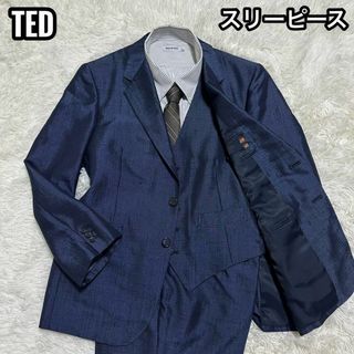 【美品】TED スリーピーススーツ セットアップ 光沢感あり ブルー(セットアップ)