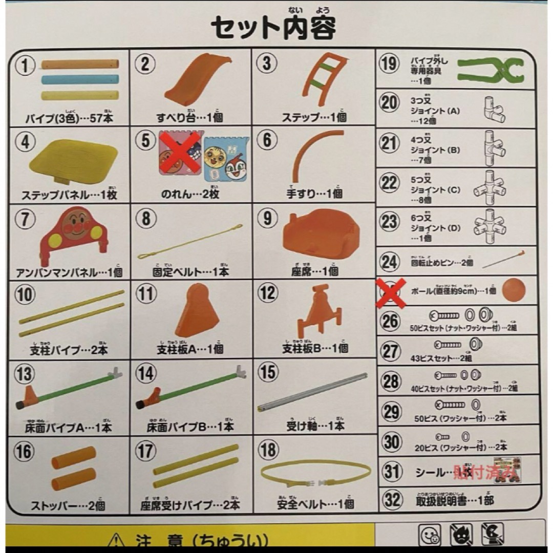 アンパンマン(アンパンマン)の【送料込み】ブランコパークデラックス　アンパンマン　ジャングルジム　ブランコ エンタメ/ホビーのおもちゃ/ぬいぐるみ(キャラクターグッズ)の商品写真