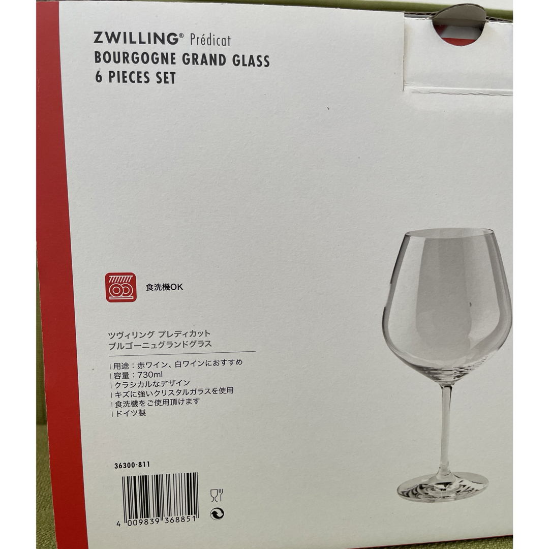ZWILLING(ツヴィリング)のZWILLING ワイングラスセット 6個 インテリア/住まい/日用品のキッチン/食器(グラス/カップ)の商品写真