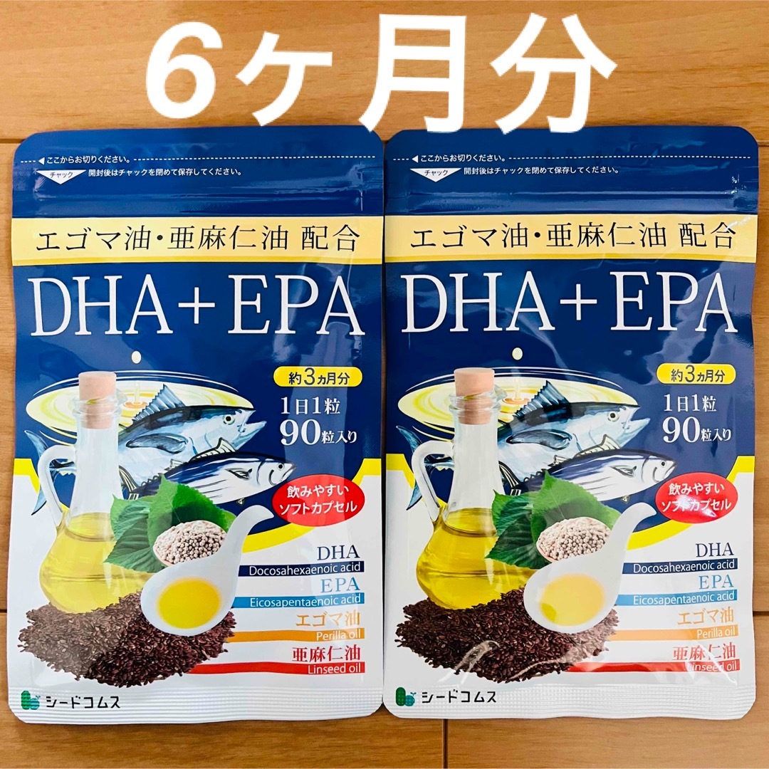 DHA+EPA 6ヶ月分 食品/飲料/酒の健康食品(その他)の商品写真