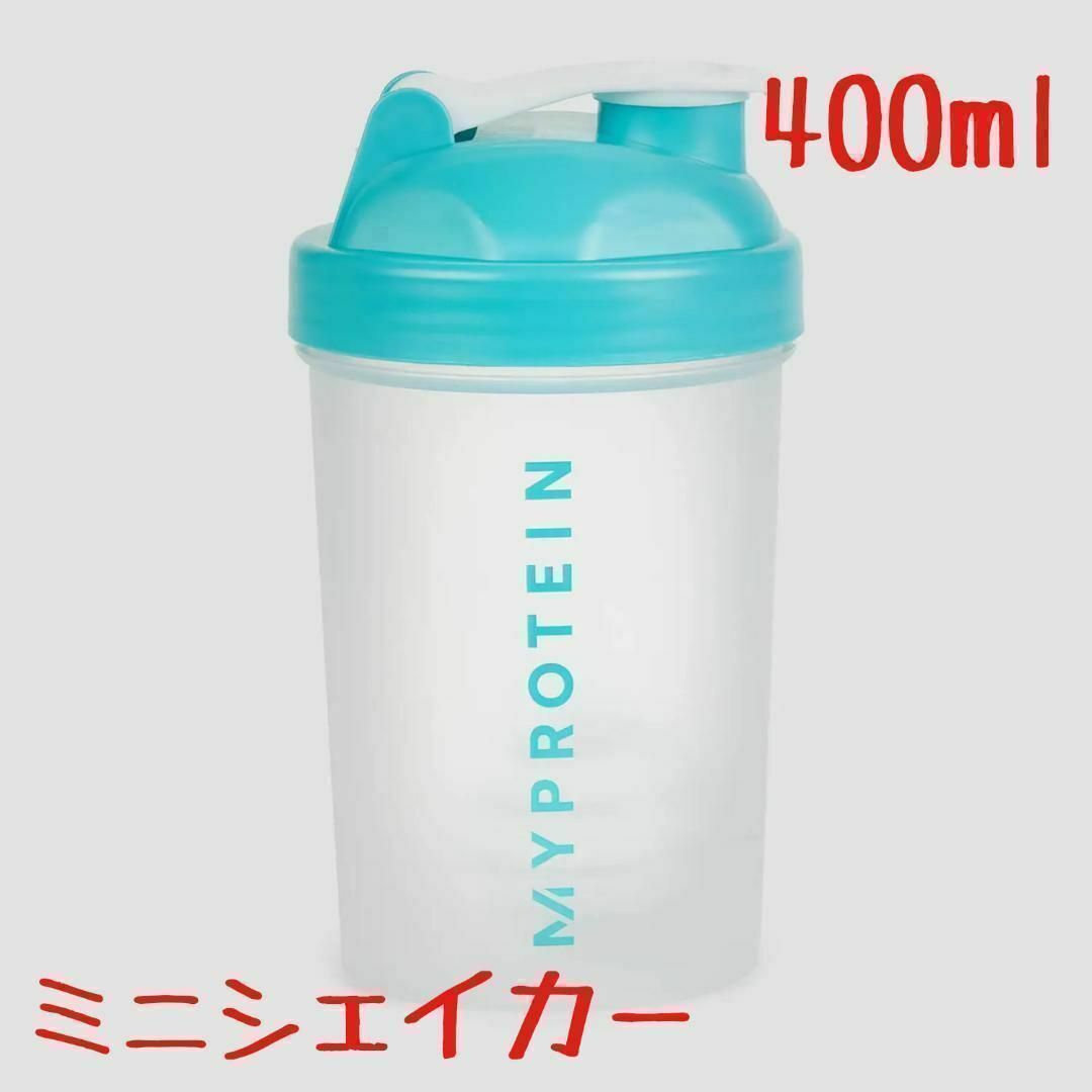 MYPROTEIN(マイプロテイン)のマイプロテイン　シェイカー　400ml　　ブルー スポーツ/アウトドアのトレーニング/エクササイズ(その他)の商品写真