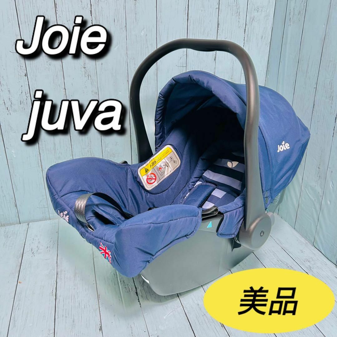 Joie (ベビー用品)(ジョイー)のJoie ジョイー　juva ジュバ　チャイルドシート　インファント　カトージ キッズ/ベビー/マタニティの外出/移動用品(自動車用チャイルドシート本体)の商品写真