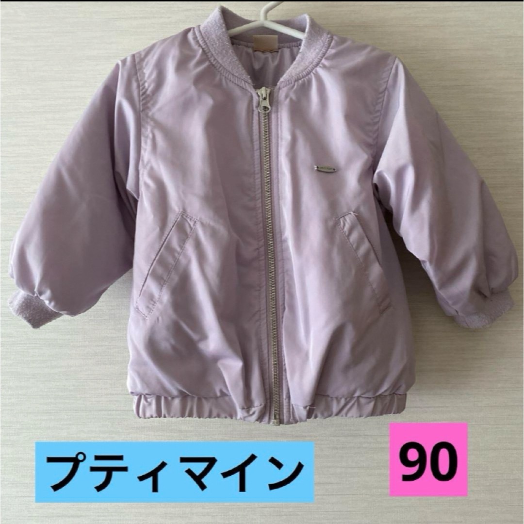 petit main(プティマイン)のプティマイン　アウター　90cm キッズ/ベビー/マタニティのキッズ服女の子用(90cm~)(ジャケット/上着)の商品写真