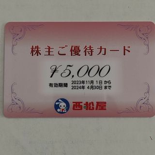 ニシマツヤ(西松屋)の西松屋　株主優待カード 5000円(ショッピング)