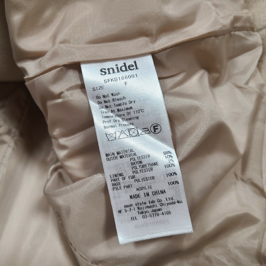 SNIDEL(スナイデル)のSNIDEL スナイデル ファー付き ピーコート ベージュ 秋冬 レディースのジャケット/アウター(ピーコート)の商品写真