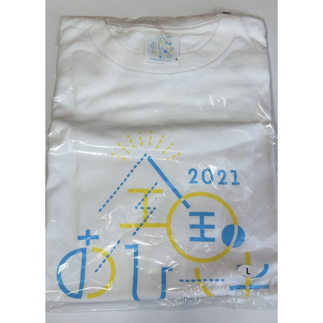 日向坂46 Tシャツ 全国おひさま化計画2021 エンタメ/ホビーのタレントグッズ(アイドルグッズ)の商品写真