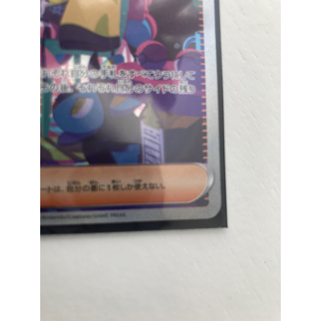 ナンジャモ SAR ポケモンカード シャイニートレジャー ナンジャモ SAR ポケモンカード シャイニートレジャー