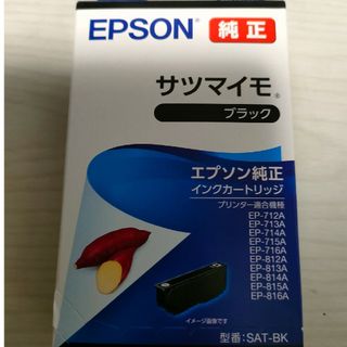 エプソン(EPSON)のすうすけ様専用　エプソンインク(その他)