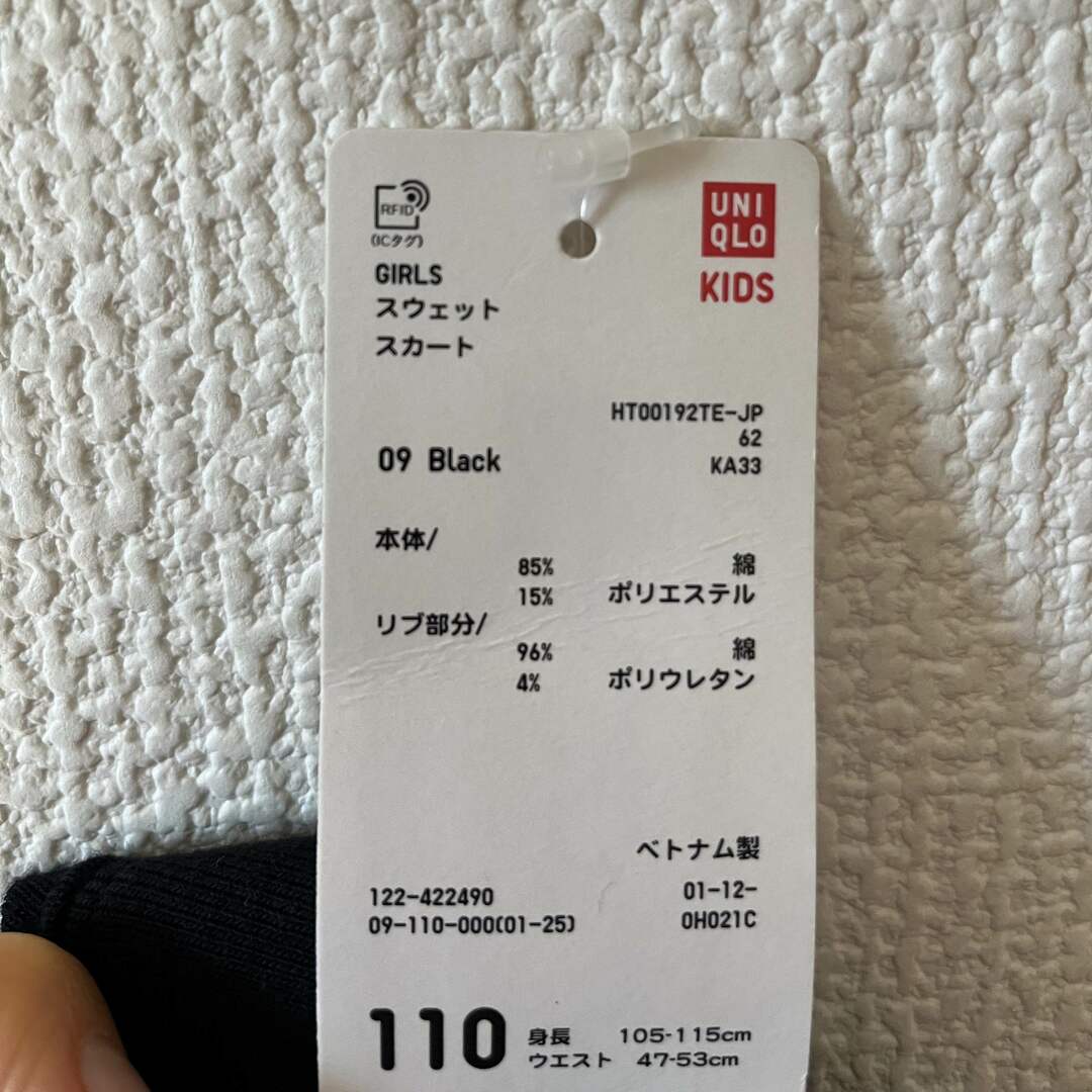 UNIQLO(ユニクロ)のUNIQLO スカート　110 キッズ/ベビー/マタニティのキッズ服女の子用(90cm~)(スカート)の商品写真