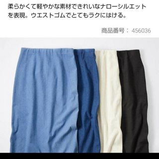 ユニクロ(UNIQLO)の最終値下げ❗【UNIQLO】デニムジャージーナローロングスカート/S(ロングスカート)