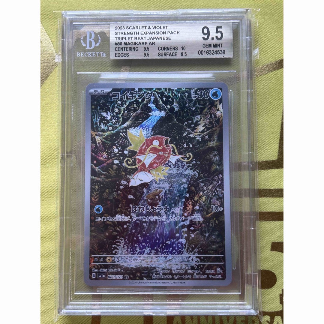 ポケモンカード　コイキングAR BGS 9.5 GEM MINTシングルカード