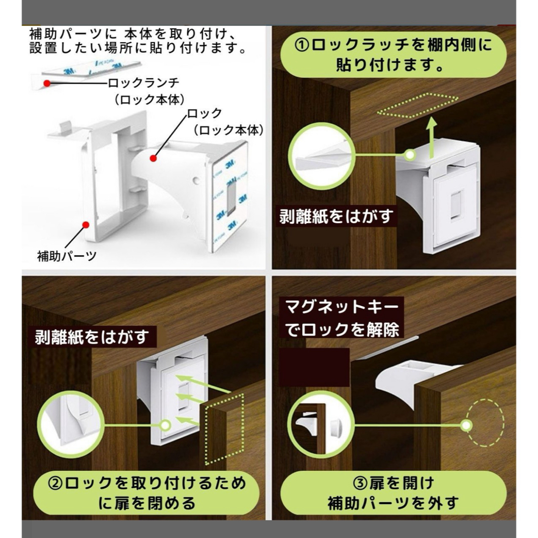 一期一会様専用マグネット式チャイルドロック キッズ/ベビー/マタニティの寝具/家具(ドアロック)の商品写真