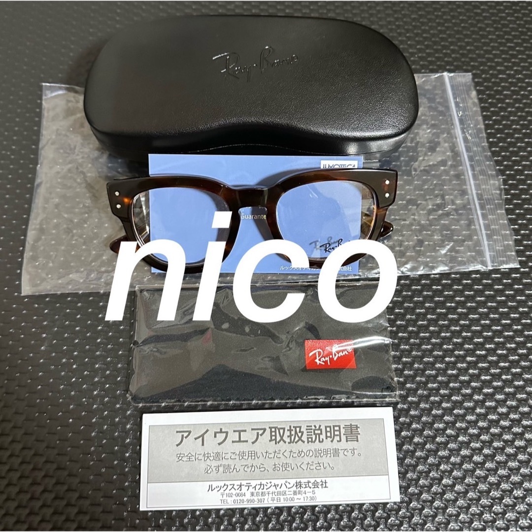 Ray-Ban(レイバン)の私物　キムタク着　レイバン　眼鏡 同型同色同サイズ メンズのメンズ その他(その他)の商品写真