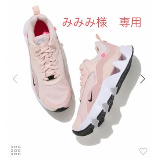 ナイキ(NIKE)のNIKE RYZ365II  ピンク　24センチ(スニーカー)