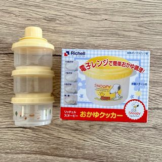 リッチェル(Richell)のリッチェル 離乳食おかゆクッカー＆ミルクストッカー(離乳食調理器具)