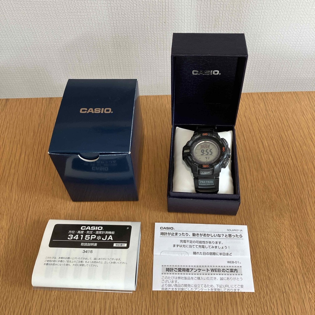 CASIO カシオ PRG-270 プロトレック G-SHOCK Gショック