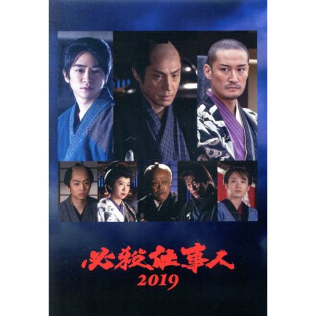 必殺仕事人２０１９（Ｂｌｕ－ｒａｙ　Ｄｉｓｃ）20190717JAN