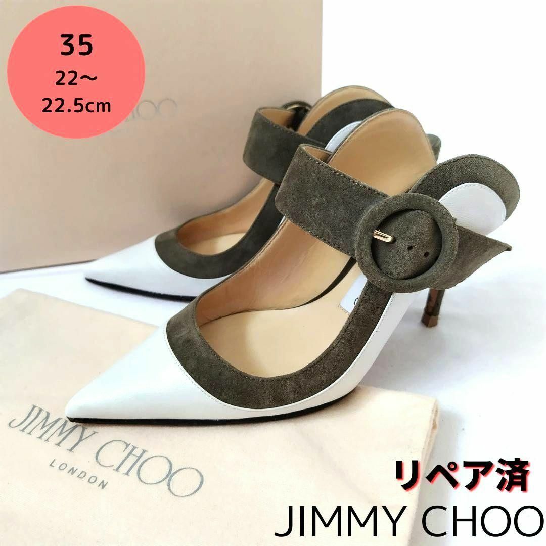 良品❤箱付き☆JIMMY CHOO【ジミーチュウ】コーデ力抜群！ミュールパンプスクリーニング