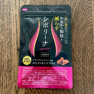 ニッセン(ニッセン)のシボリーナ60粒(ダイエット食品)