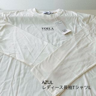 アズールバイマウジー(AZUL by moussy)のAZULレディース長袖Tシャツ　ホワイト　Lサイズ　新品(Tシャツ(長袖/七分))