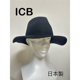 アイシービー(ICB)のICB　アイシービー　帽子　中折れハット　ブラック(ハット)