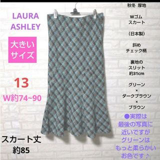 ローラアシュレイ(LAURA ASHLEY)のLAURA ASHLEY    大きいサイズ秋冬  厚地Wゴム  スカート(ロングスカート)