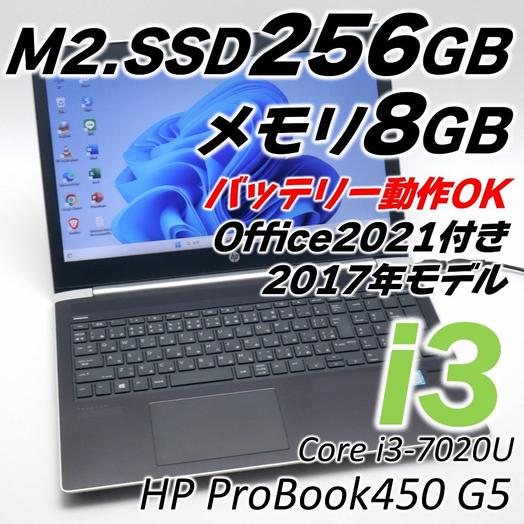 直販卸売り 高性能✨Corei3✨ノートパソコン✨爆速SSD✨オフィス付✨Windows11