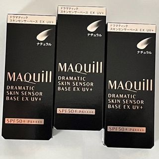 マキアージュ(MAQuillAGE)の資生堂 マキアージュ ドラマティックスキンセンサーベース EX UV+ナチュラル(化粧下地)