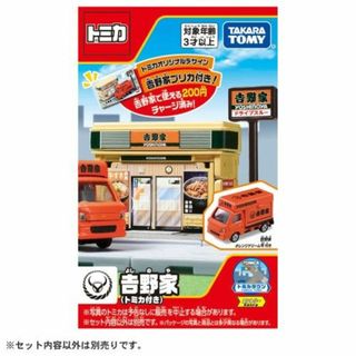 タカラトミー(Takara Tomy)のトミカワールド トミカタウン 吉野家(トミカ付き)初回版 （新品）送料無料(ミニカー)