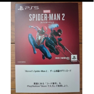 PS5 Marvel's Spider-Man 2　ダウンロードコード(家庭用ゲームソフト)