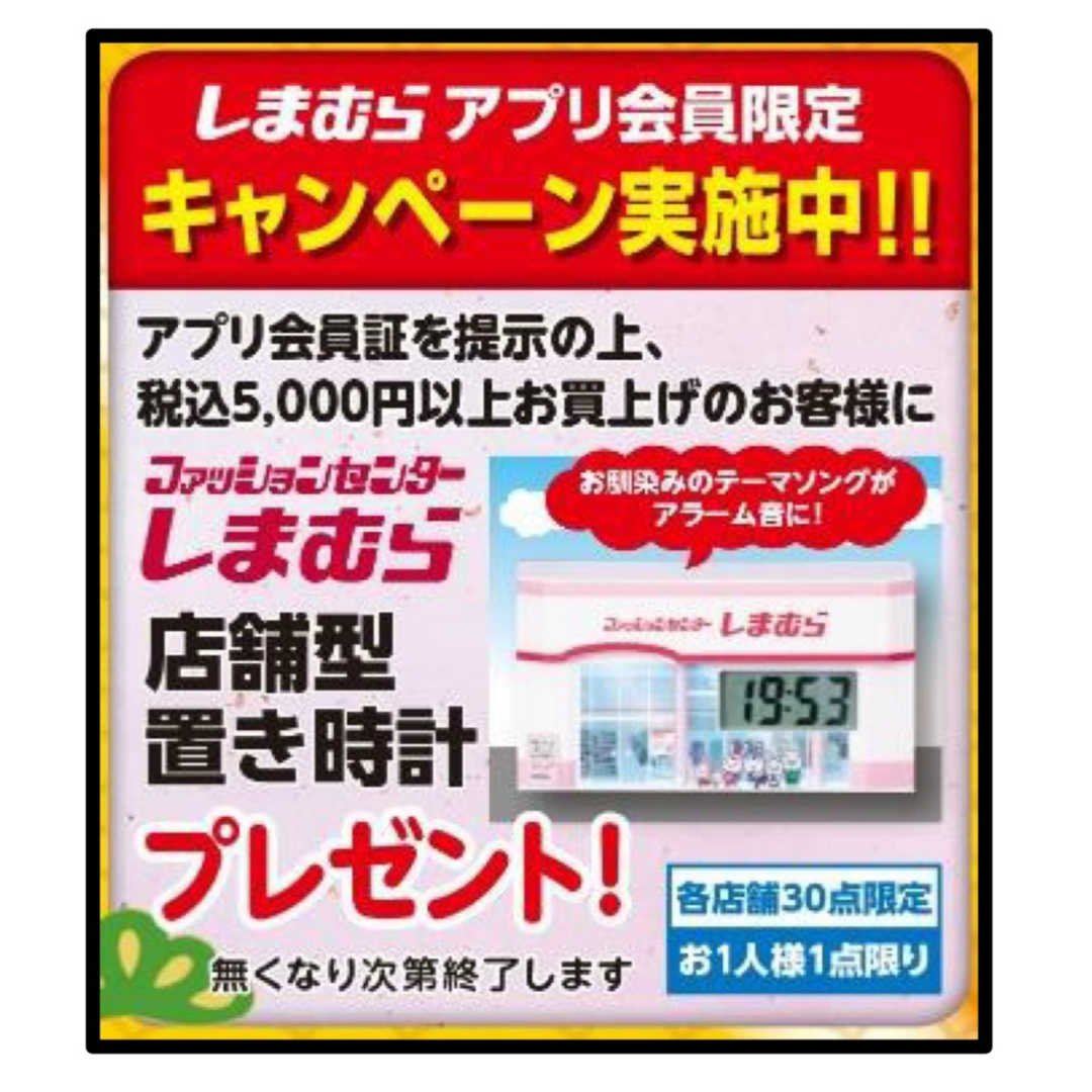 しまむら(シマムラ)のしまむら　オリジナル店舗型置き時計② エンタメ/ホビーのコレクション(ノベルティグッズ)の商品写真