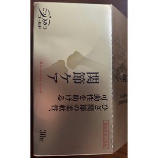 こつみつゴールド　関節ケア　30粒　新品(コラーゲン)