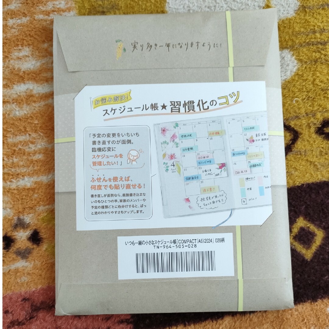 FELISSIMO(フェリシモ)のフェリシモ　スケジュール帳 インテリア/住まい/日用品の文房具(カレンダー/スケジュール)の商品写真