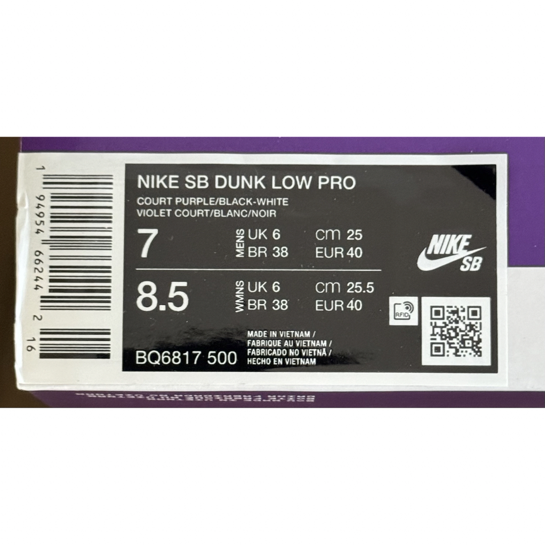 NIKE(ナイキ)のNIKE SB DUNK LOW "COURT PURPLE" 25㎝ メンズの靴/シューズ(スニーカー)の商品写真