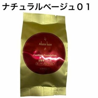 銀座ステファニーAluce luce Plus （金色パウチ）ベージ　1個(ファンデーション)