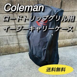 Coleman - Coleman コールマン　ロードトリップイージーキャリーケース　送料無料