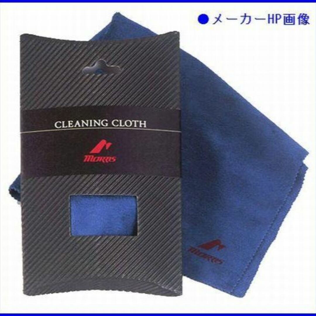 Morris Cleaning Cloth MCC2モーリスクリーニングクロス 楽器のギター(アコースティックギター)の商品写真