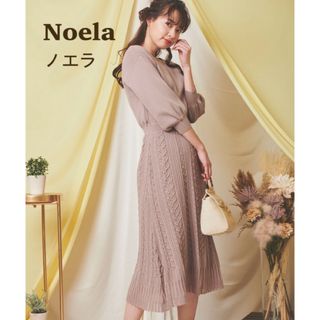 ノエラ(Noela)のノエラ　ワンピース　ロング　ニット (ロングワンピース/マキシワンピース)