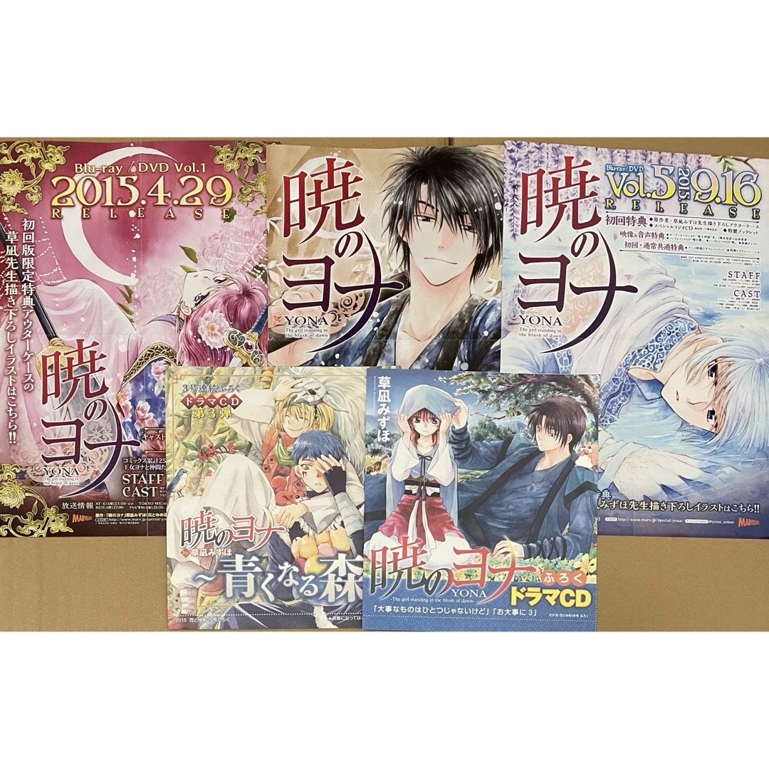 暁のヨナ ドラマCDセット - その他 暁のヨナ ドラマCDセット - その他